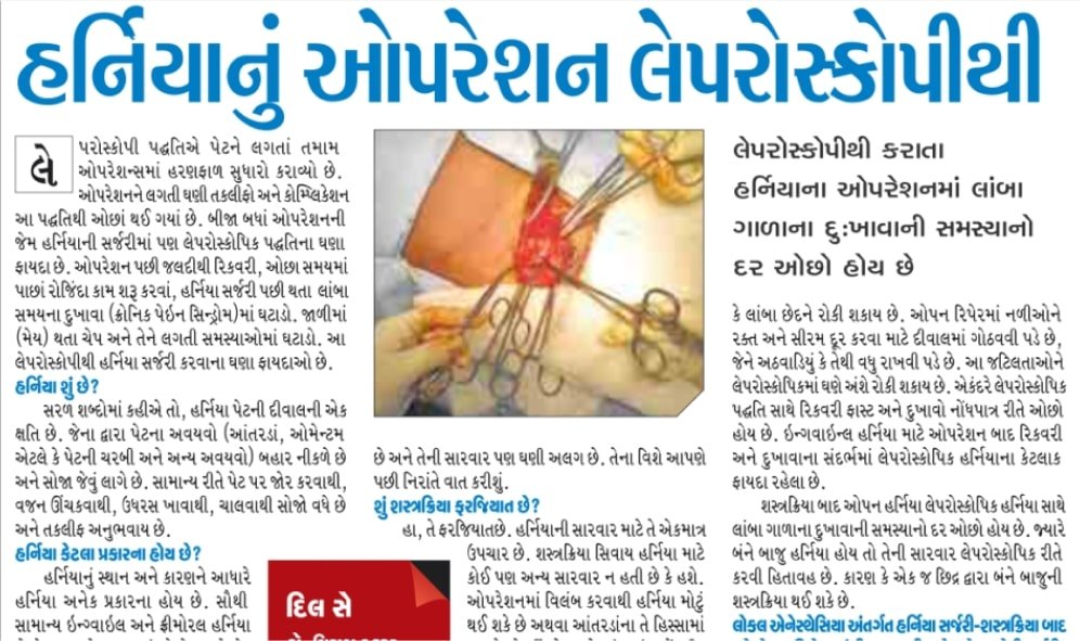 Divya Bhaskar Kalash