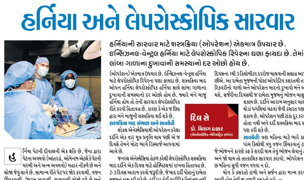 Divya Bhaskar Kalash