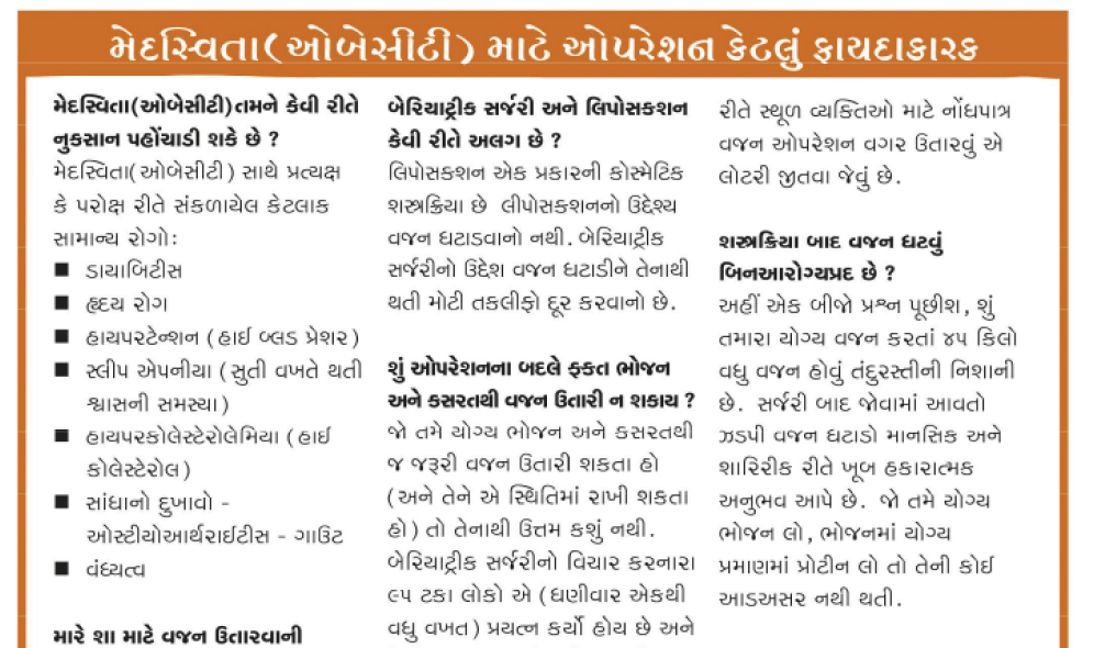 Advertorial on 